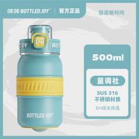 吨吨（BOTTLED JOY） 畅吨吨 保温杯 500ml 蓝黄色（单位：个）