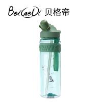 贝格帝 BGD-B7932 运动纯色水杯 880ml （单位：个） 颜色随机发货