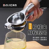拜杰（BAIJIE）JL-66手动榨汁机柠檬橙子榨汁器甘蔗水果神器柠檬夹挤压器压汁榨汁神器20.5*6cm（单位：个）