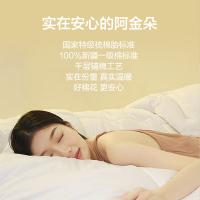 京东京造 阿金朵双人春秋被 棉花被  5斤2x2.3m（单位：条）