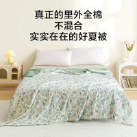 京东京造 全棉印花单人夏被 被子 1.5x2m（单位：条）月光洋槐