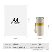 苏泊尔（SUPOR）咔哒旋饮保温杯  500ml(单位:个)日光白