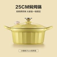 北鼎 焖炖锅 锅具 25cm 小鹅黄（单位：个）