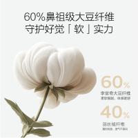 京东京造 60%李官奇大豆纤维豆乳被 四季被5.2斤2.2x2.4m（单位：条）米白