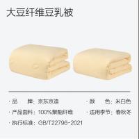 京东京造 60%李官奇大豆纤维豆乳被 四季被5.2斤2.2x2.4m（单位：条）米白