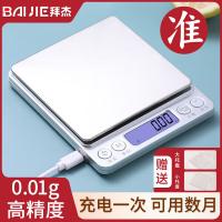 拜杰（BAIJIE） 高精度 电子厨房秤 0.01g/500g（单位：台）