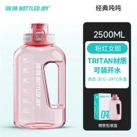 吨吨（BOTTLED JOY） 便携水壶 塑料杯 2500ml 粉色（单位：个）