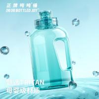 吨吨（BOTTLED JOY） 便携水壶 塑料杯 2500ml 粉色（单位：个）