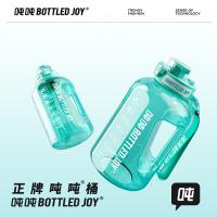 吨吨（BOTTLED JOY） 便携水壶 塑料杯 2500ml 粉色（单位：个）