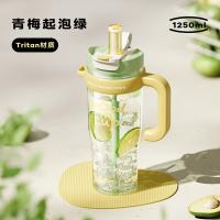 物生物（RELEA） 大容量 塑料杯 1250ml 青梅起泡绿（单位：个）