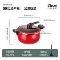 德世朗 涂层电磁炉明火通用 汤锅 锅具DFS-T833A 26cm 红色（单位：个）