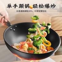 百斯克 BSK-GC231206尚品生活中华老铁锅零涂层不粘锅 32cm（单位：个）
