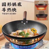 百斯克 BSK-GC231206尚品生活中华老铁锅零涂层不粘锅 32cm（单位：个）