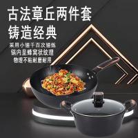 百斯克 BSK-TG230206古法章丘精铁套锅二件套 炒锅32cm+汤锅24cm（单位：套）黑色