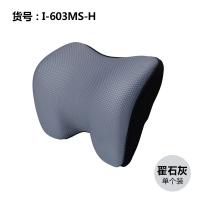 爱车屋（icaroom） 汽车头枕 靠垫 23*29*12cm 灰色（单位：个）