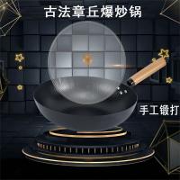 百斯克 BSK-GC2301-08古法章丘精铁爆炒锅 32cm（单位：个）