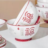 豪爱佳（HOAIJA） HAJ-2322 福气满满餐具10件套 4.5英寸碗*4+7英寸盘*2+勺子*4 (单位: 套)