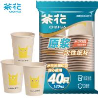 茶花（CHAHUA） 原浆 一次性纸杯 PE淋膜 40只装180ml（单位：包）