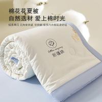 爱萝兔 ALTJF-6037 棉花花夏被 被子 180*220cm 白色（单位：床）