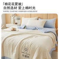 爱萝兔 ALTJF-6037 棉花花夏被 被子 180*220cm 白色（单位：床）