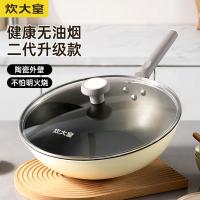 炊大皇（COOKER KING） JK02CG 健康二代无油烟炒锅 锅具 32cm 黄色（单位：个）
