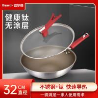 巴尔德 BC-1001 钛晶炒锅A 直径32cm（单位：口）