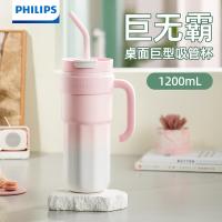飞利浦（PHILIPS） AWP2562 冰霸杯 保温杯1200ml(单位:个) 颜色随机发货