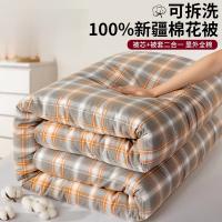 璞莉丝 PLS-B105 棉絮被芯加厚冬棉花被 200*230cm 6斤 （单位：条）