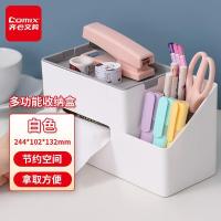 齐心（COMIX） B2277 多功能收纳盒 244*102*132mm（单位：个）象牙白