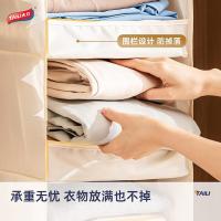 太力（TAILI） ATT179 布艺衣柜悬挂式收纳挂袋 31*31*66cm （单位：个） 米色