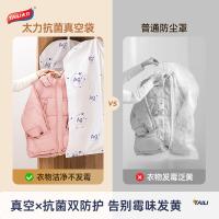 太力（TAILI） 抗菌 圆肩挂式压缩袋4件套 2长款2短款(单位：套)