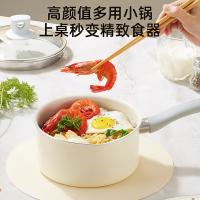 炊大皇（COOKER KING） MM18NG 麦萌不粘奶锅 锅具 18cm 象牙色（单位：个）