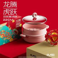 都市太太（DStt） DSLTHYTGO2 龙腾虎跃蒸汤锅（汤锅*1，蒸屉*1，锅盖*1） 直径22cm（单位：套）