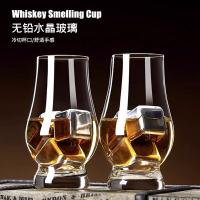拜杰（BAIJIE） EJ5223 威士忌闻香杯 200ml/个 2个/组(单位：组)