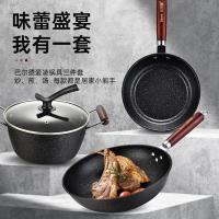 巴尔德 BT-3013 锅具 炒锅30cm（无盖）+汤锅22cm+煎锅22cm（无盖） （单位:套）