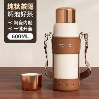 特美刻（TOMIC）TW60167UCti焖茶杯 600ML(单位：只) 新旧款内塞随机发货  白色