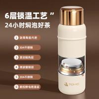 特美刻（TOMIC）TW60167UCti焖茶杯 600ML(单位：只) 新旧款内塞随机发货  白色