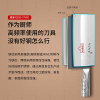 十八子作 TP03-2名厨 桑刀 2号（单位：把）