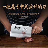 十八子作 TP03-2名厨 桑刀 2号（单位：把）