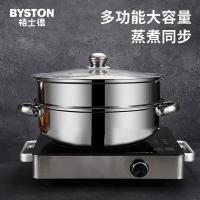 栢士德（BYSTON）BST-06 28CM 不锈钢蒸汤锅（单位：个）