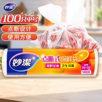 妙洁（MIAOJIE） MBRMC 中号点断式保鲜袋 30*20cm 100只(单位：卷) 新老包装随机