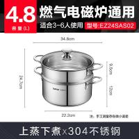 苏泊尔（SUPOR） EZ24SAS02 汤锅 4.8L 24cm 304不锈钢（单位：个）原钢色