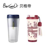 贝格帝 BGD-ZKB02 活力双享杯两件套 咖啡杯530ml 榨汁杯300ml （单位：套）颜色随机发货