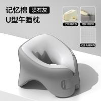 斯弥儿 U型枕 SMR-JFQT002 19*26CM (单位:个) 灰色
