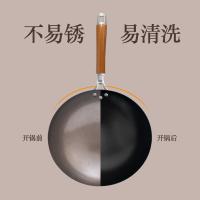 斯弥儿 章丘精铁炒锅 不带盖 SMR-02GJ 32cm (单位:个)