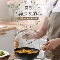 佰造 BZ-FC515 炒锅 20CM （单位:个）