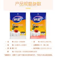 妙洁（MIAOJIE） MBDTCL/MBDTCRL 一次性台布厚实桌布 180厘米*180厘米 8张/包(单位：包) 颜色随机