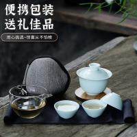 苏氏陶瓷（SUSHI CERAMICS） J0201 旅行功夫茶具套装山闻竹影青瓷快客杯子户外车载便携包陶瓷茶具 茶杯40ml*3，玻璃公杯250ml，盖碗150ml (单位:套)