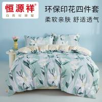 恒源祥（HYX） 韶华 四件套A类抗菌磨毛超软床品套件 被套200*230cm+床单230*240cm+枕套48*74cm*2（单位：套）