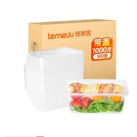 特美居 TMJ-868一次性长方带盖1000型打包餐盒300套装 300套/箱（单位：箱）透明